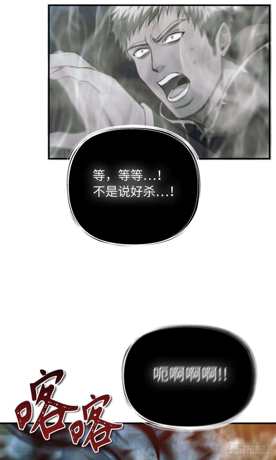 重生归来的战士94.重要的石头