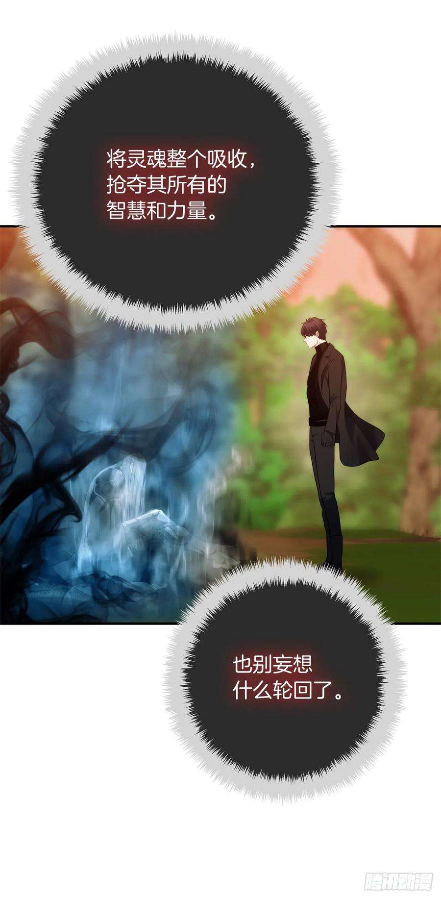 重生归来的战士94.重要的石头