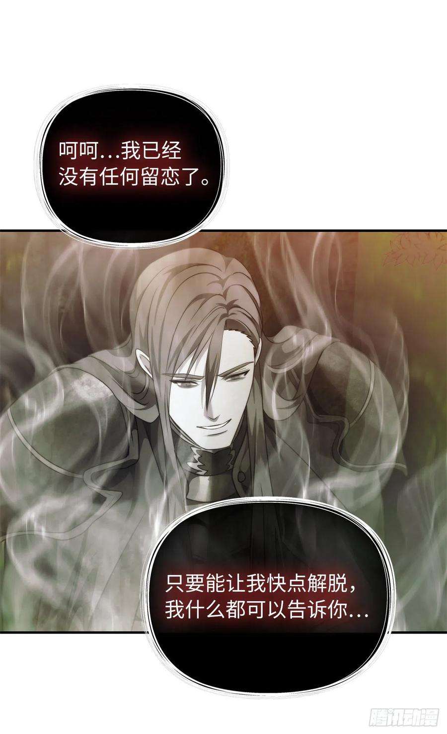 重生归来的战士94.重要的石头