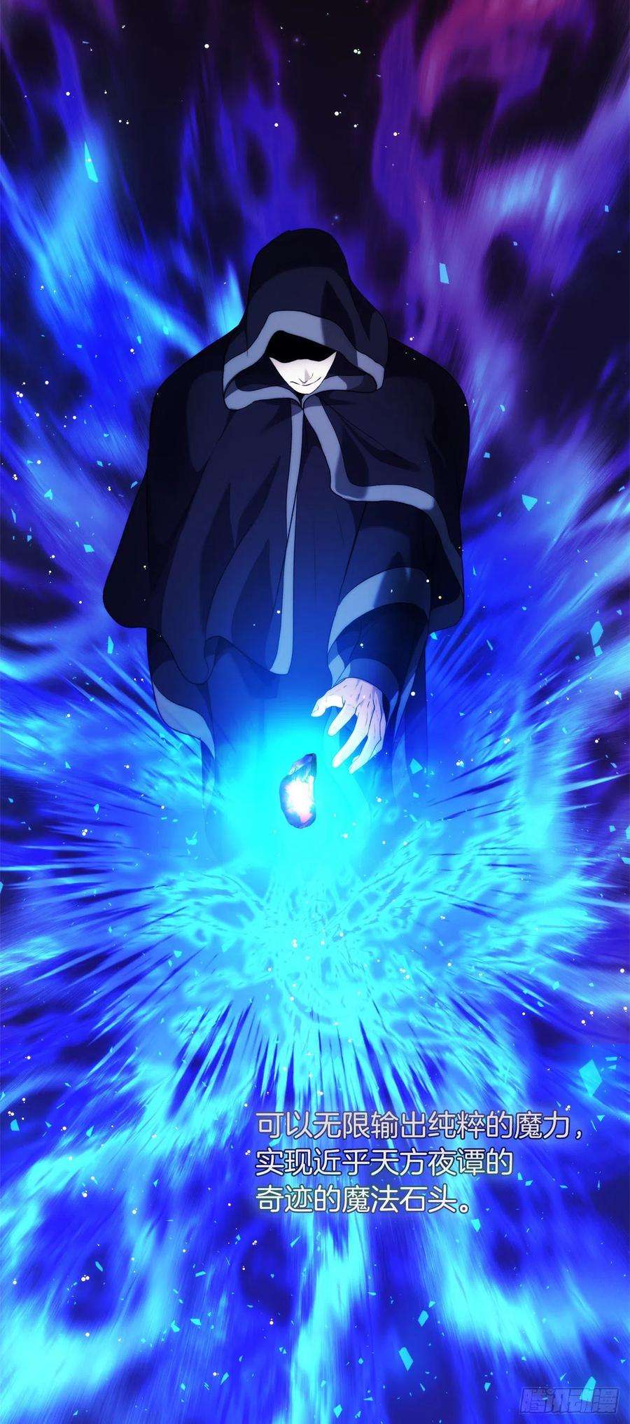 重生归来的战士94.重要的石头