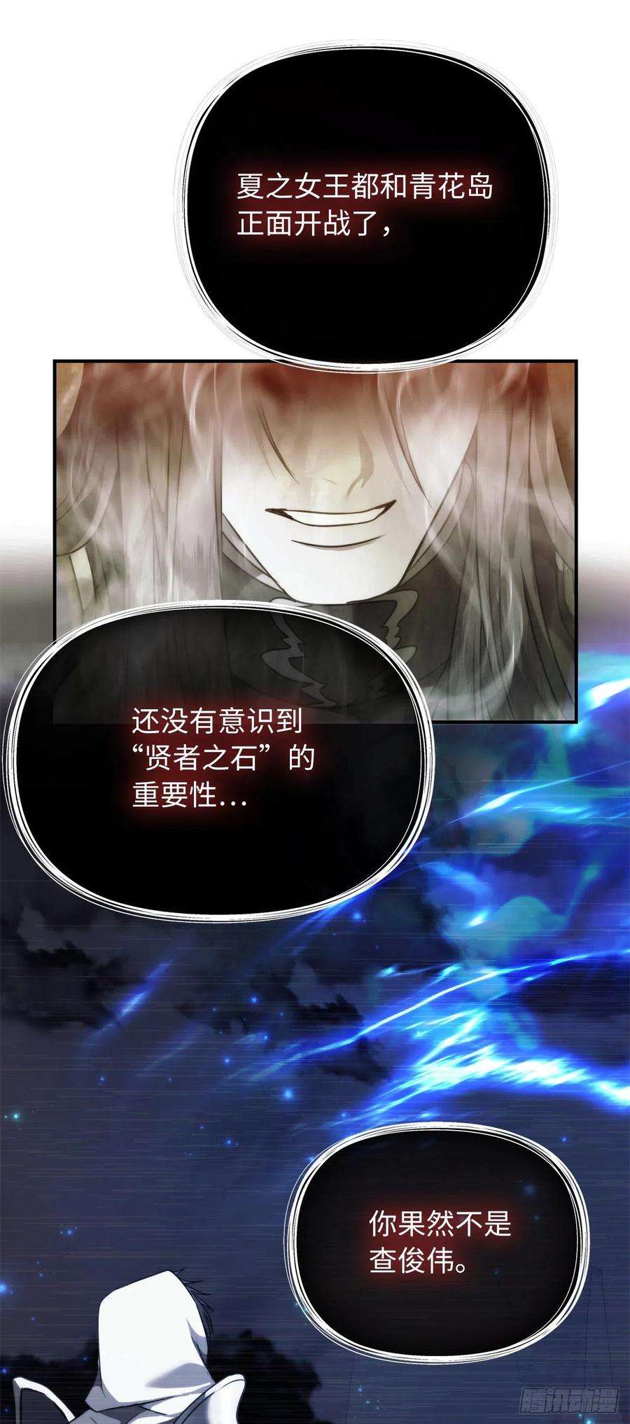 重生归来的战士94.重要的石头