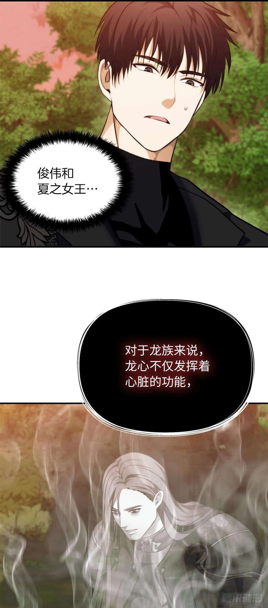 重生归来的战士94.重要的石头