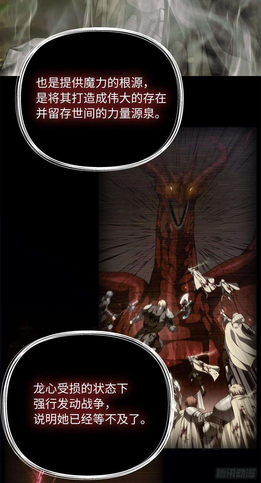 重生归来的战士94.重要的石头