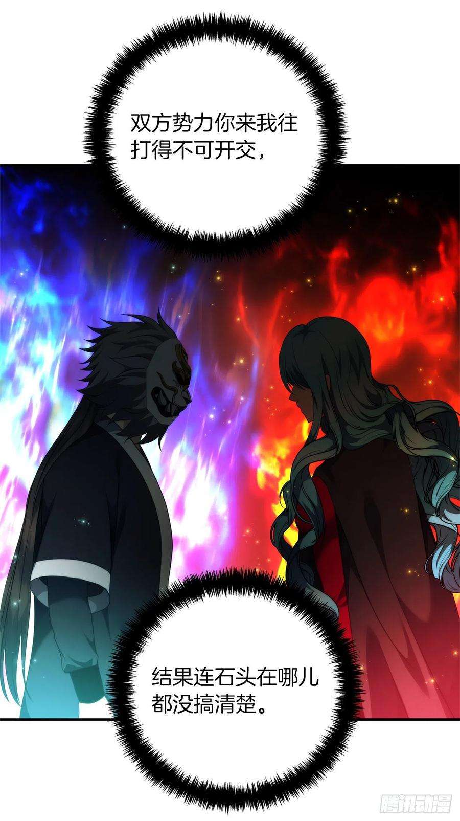 重生归来的战士94.重要的石头