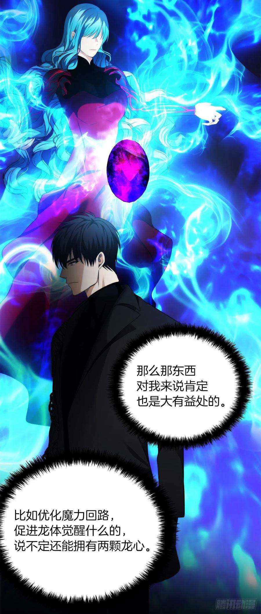 重生归来的战士94.重要的石头