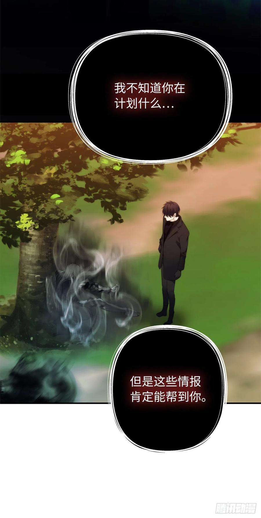 重生归来的战士94.重要的石头