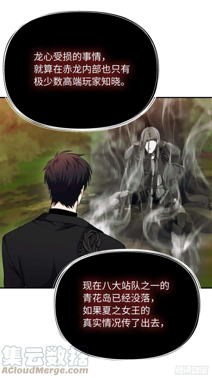 重生归来的战士94.重要的石头