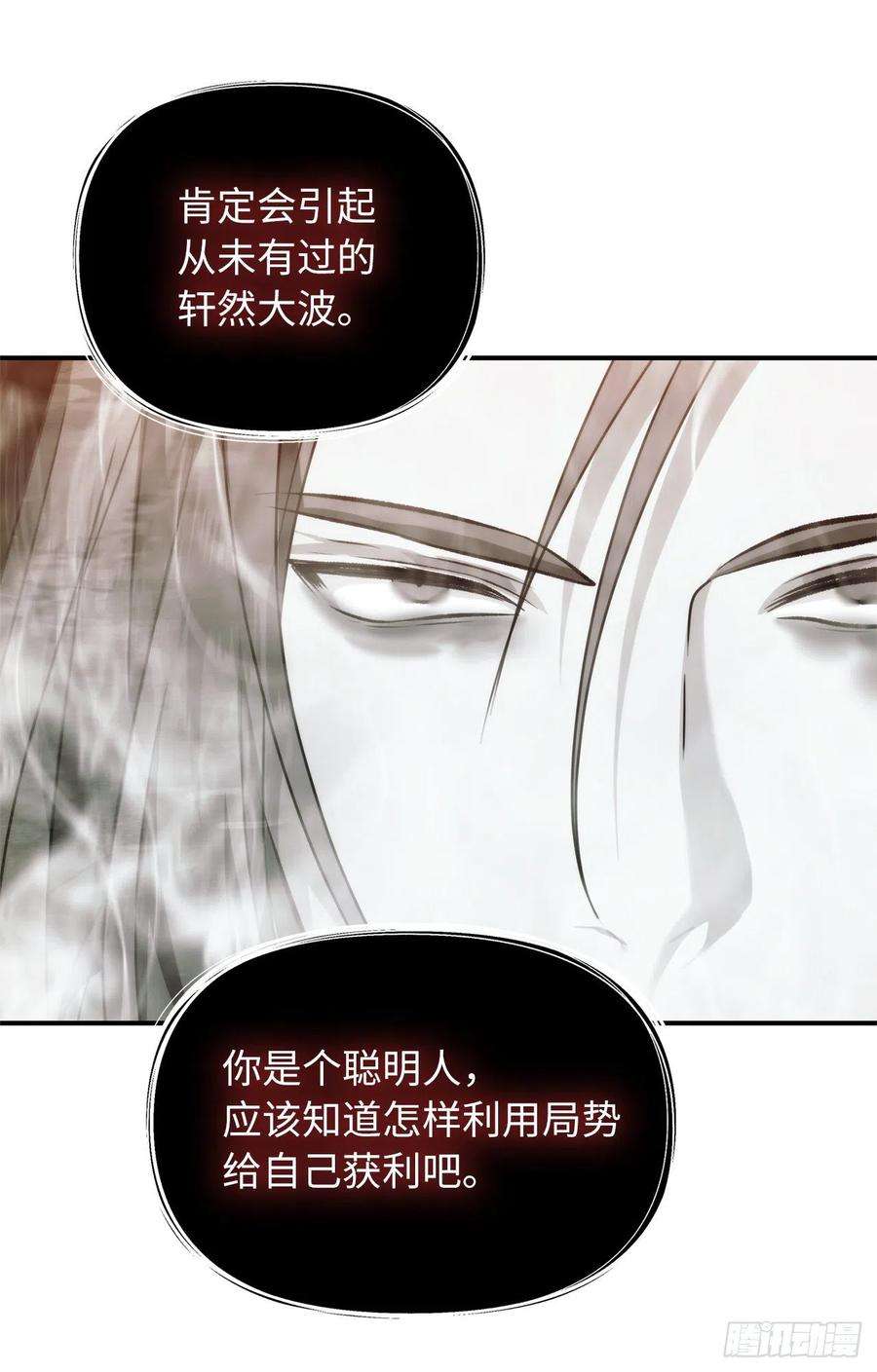 重生归来的战士94.重要的石头