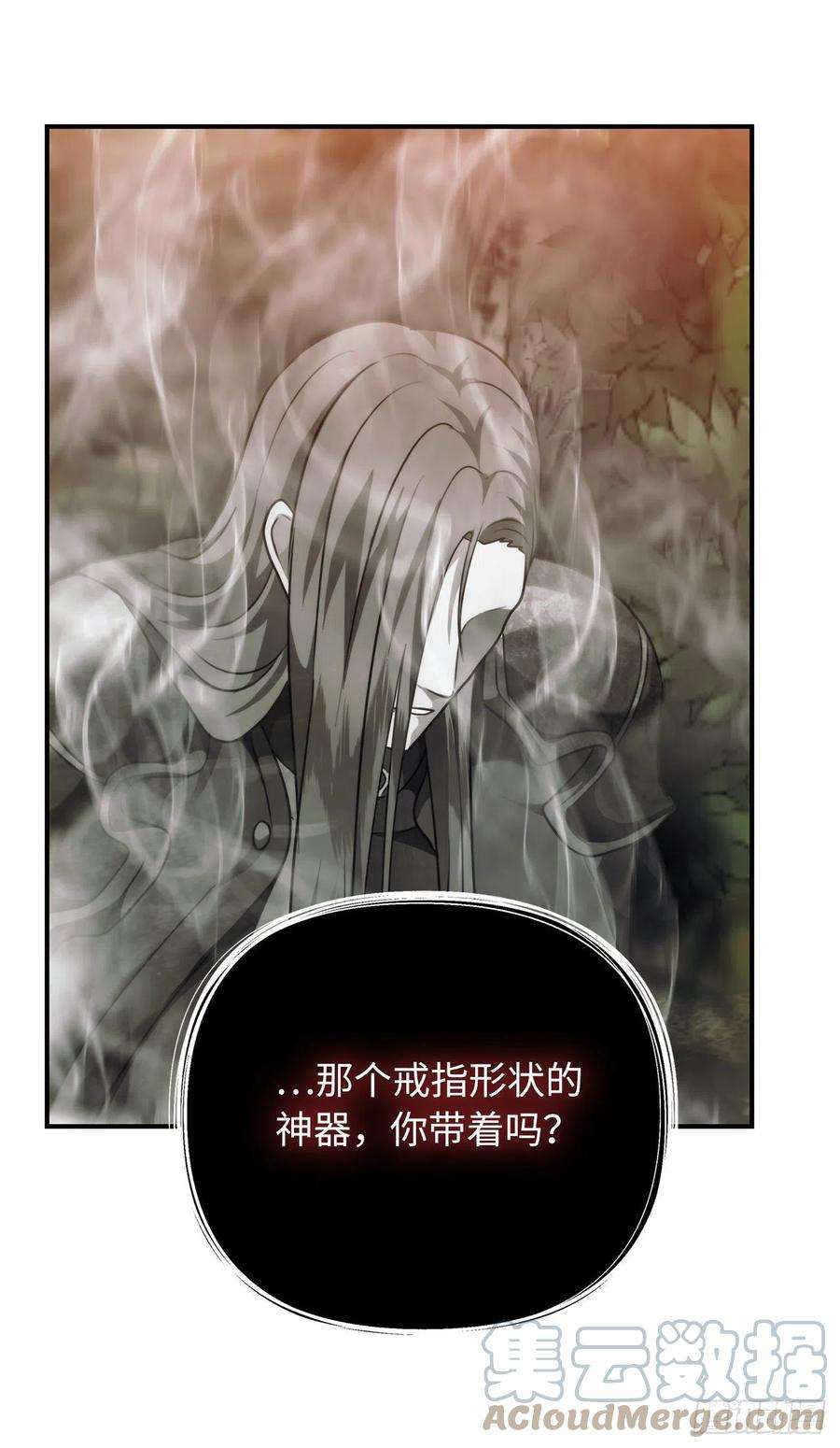 重生归来的战士94.重要的石头