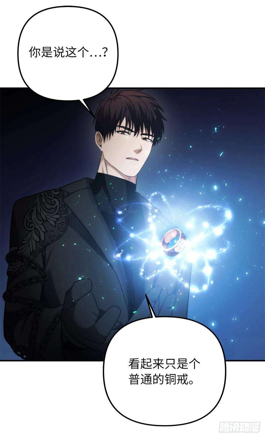 重生归来的战士94.重要的石头