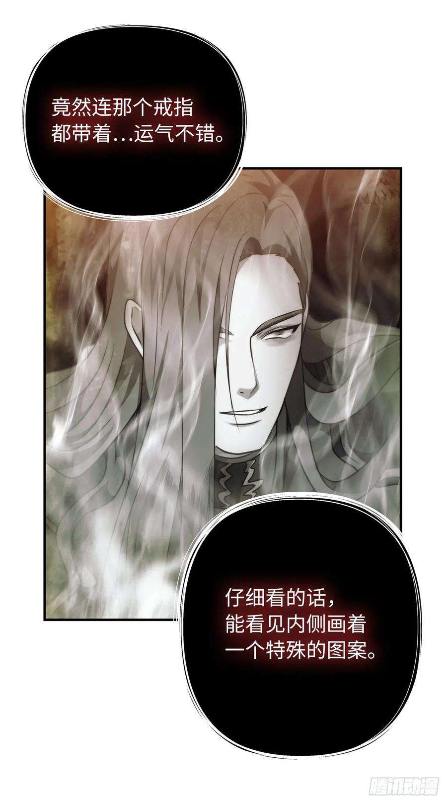 重生归来的战士94.重要的石头