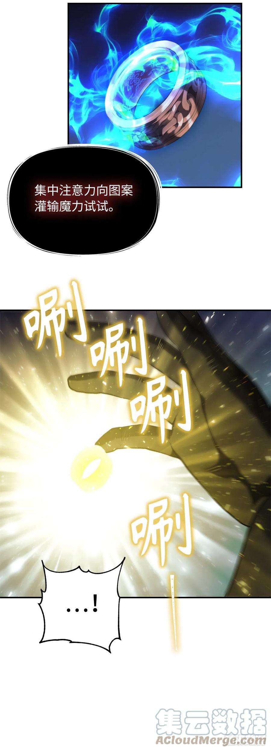 重生归来的战士94.重要的石头