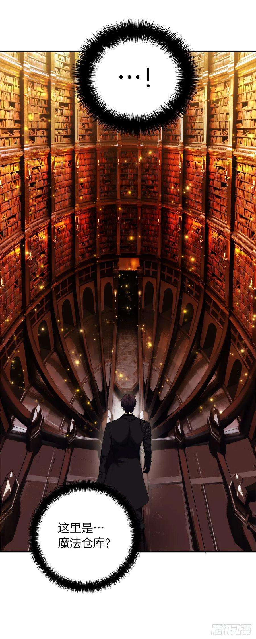 重生归来的战士94.重要的石头