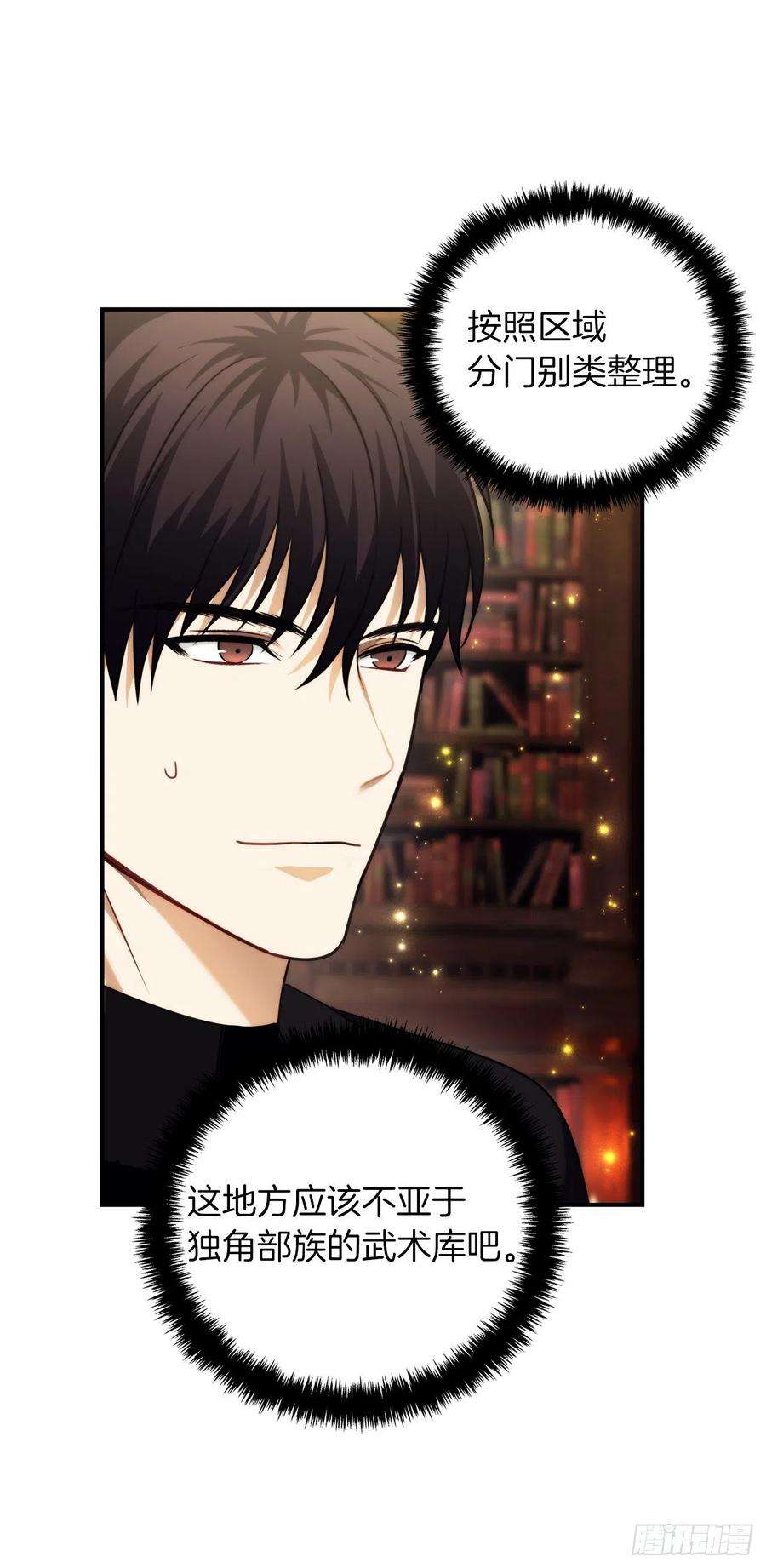 重生归来的战士94.重要的石头