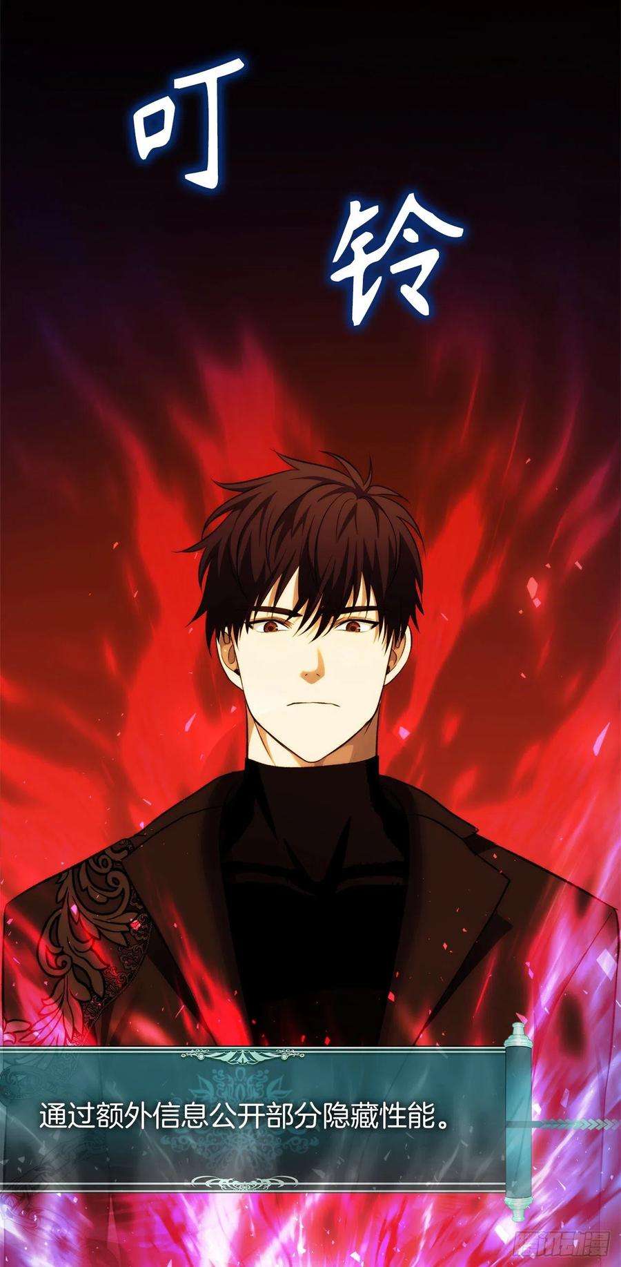 重生归来的战士94.重要的石头