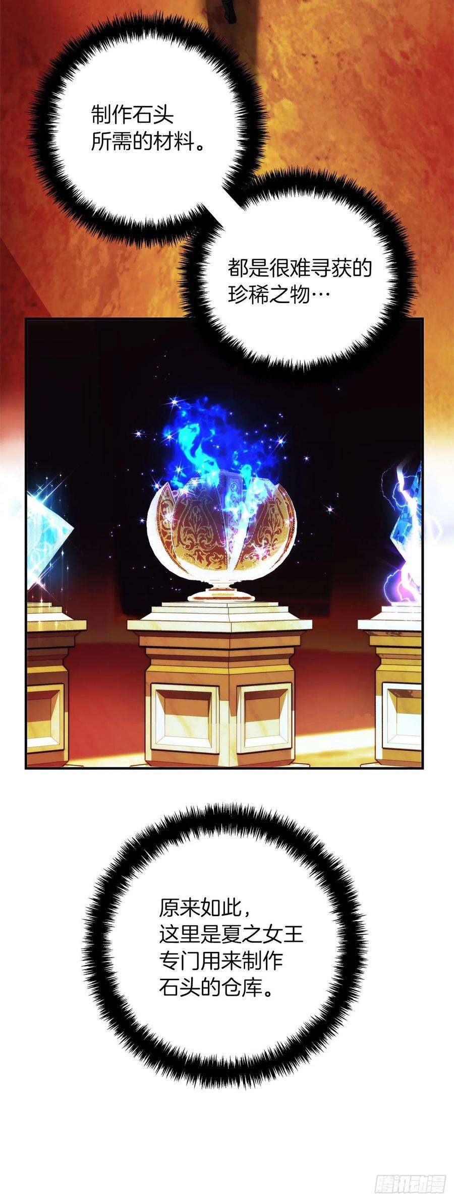 重生归来的战士95.收服刀武神