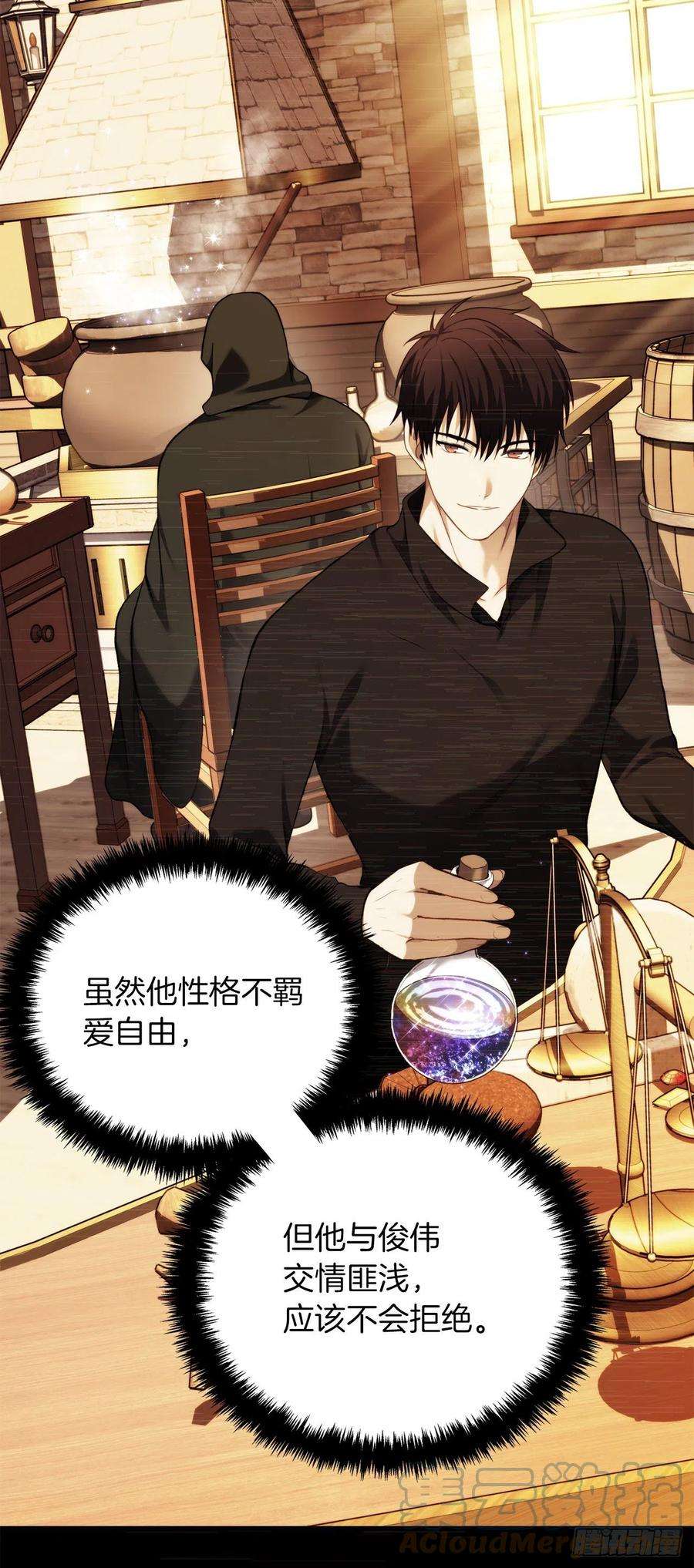 重生归来的战士95.收服刀武神