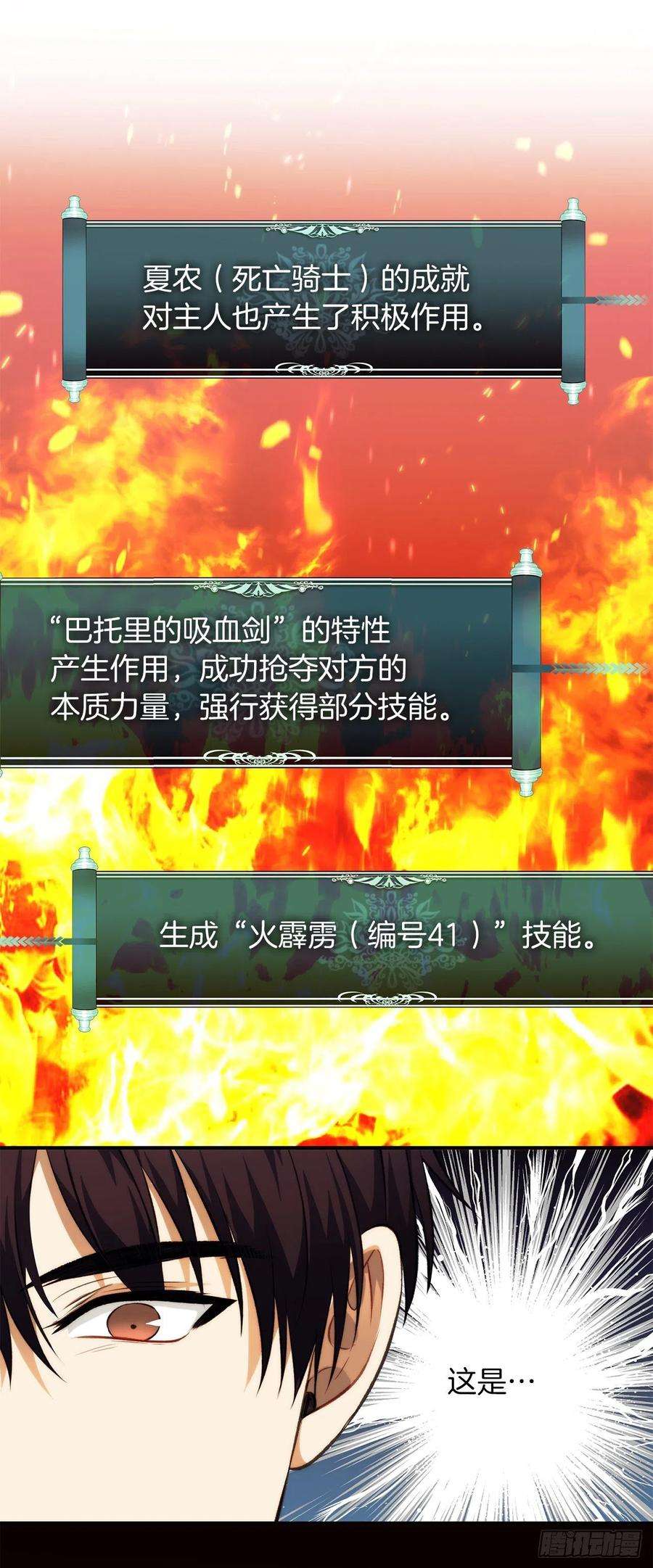 重生归来的战士95.收服刀武神