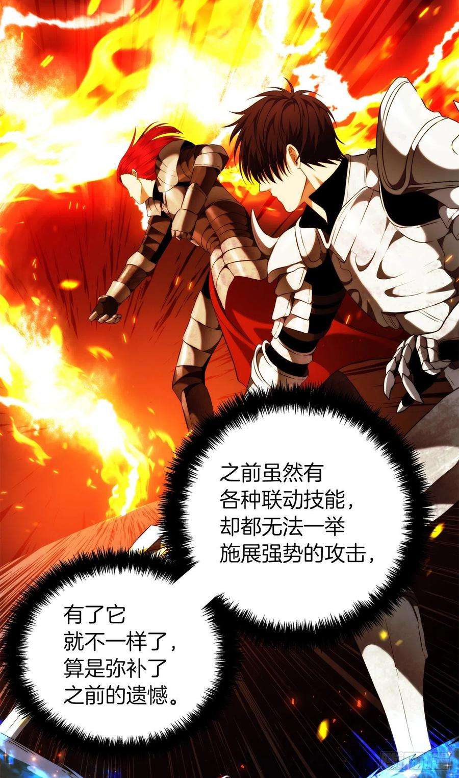 重生归来的战士95.收服刀武神