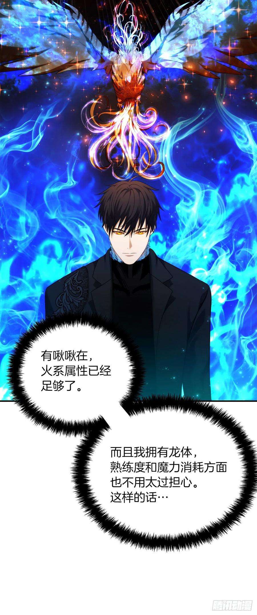 重生归来的战士95.收服刀武神