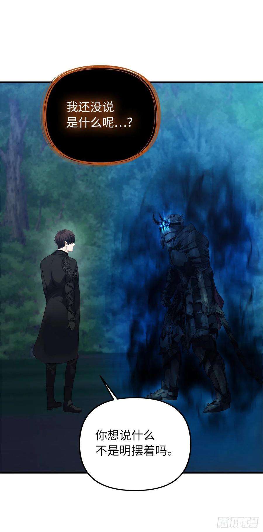 重生归来的战士95.收服刀武神