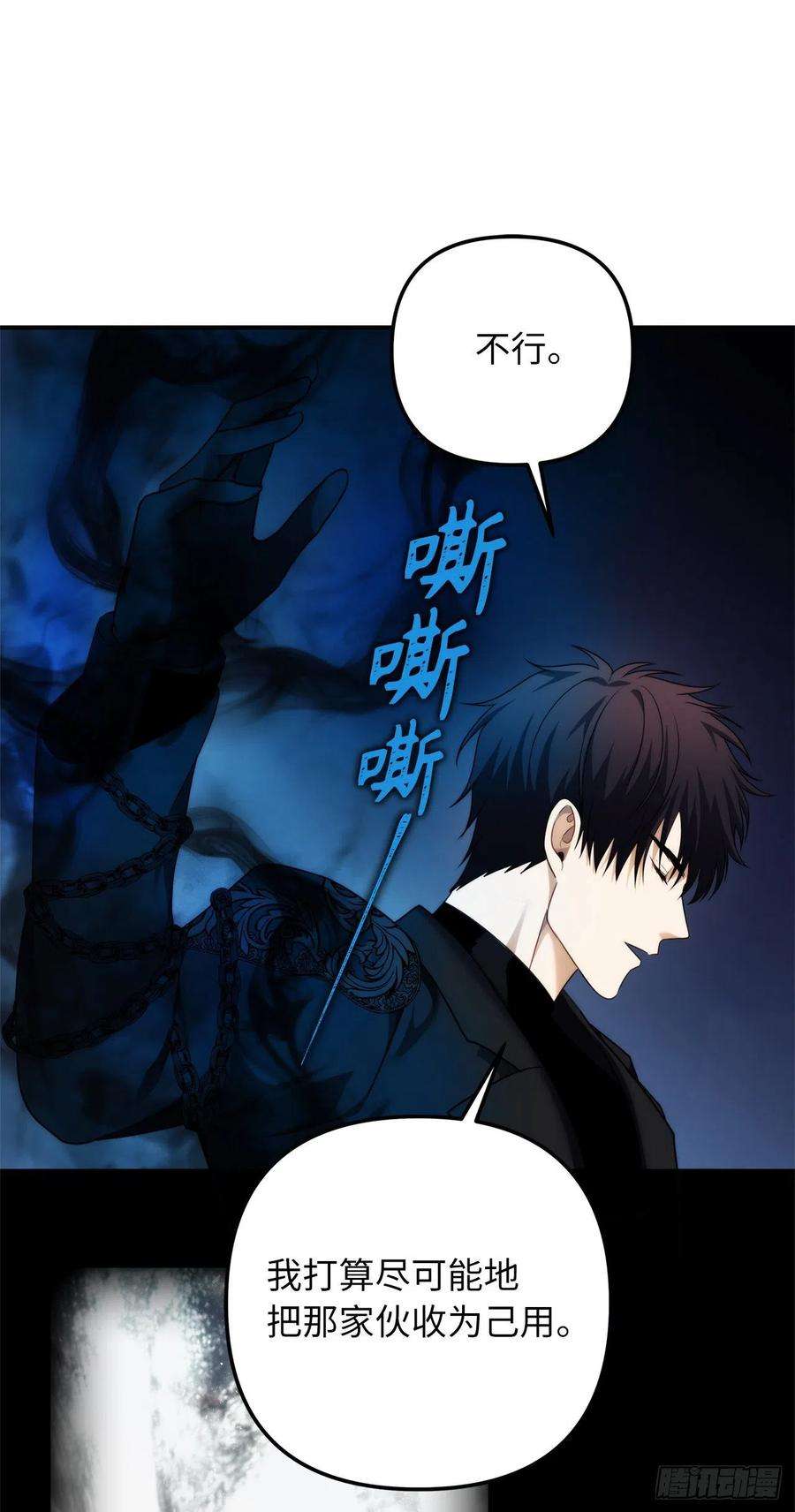 重生归来的战士95.收服刀武神