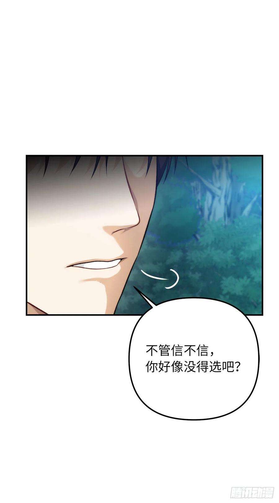 重生归来的战士95.收服刀武神