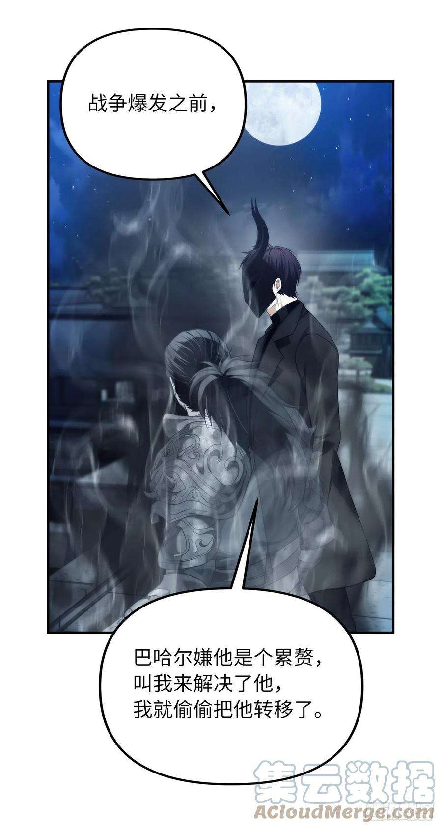 重生归来的战士95.收服刀武神