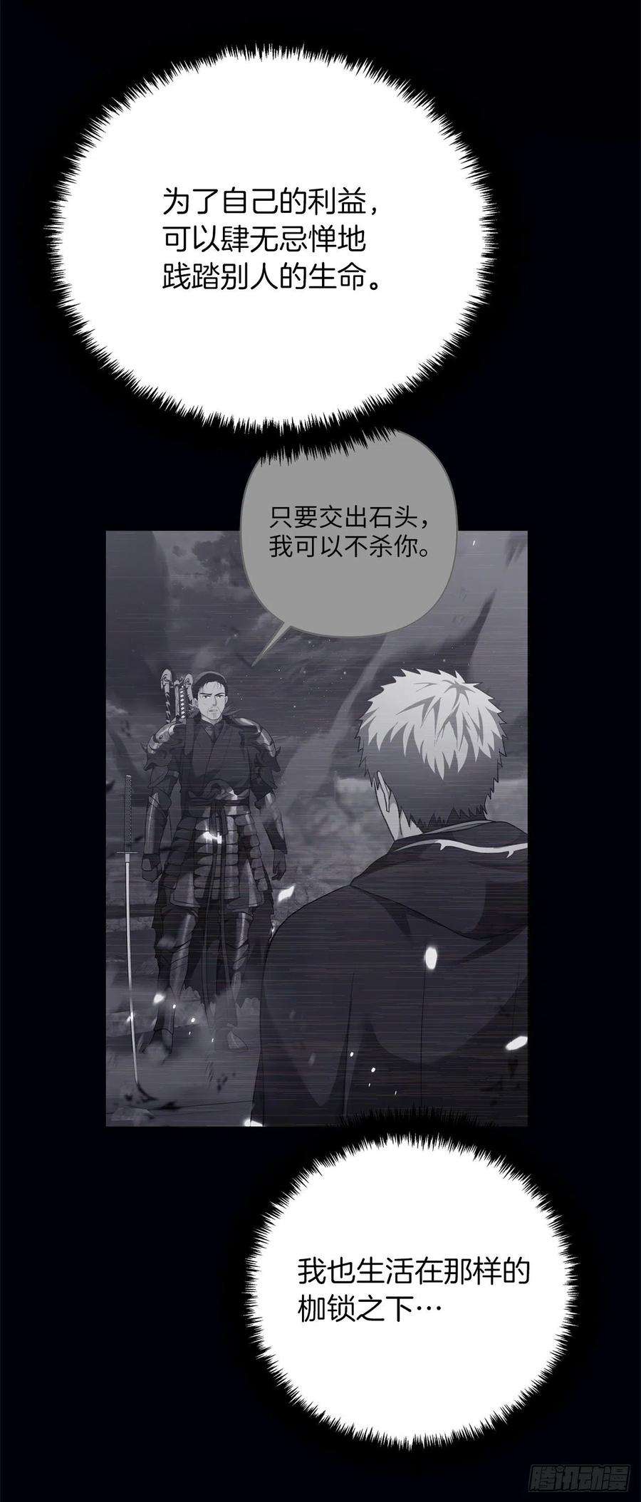 重生归来的战士95.收服刀武神