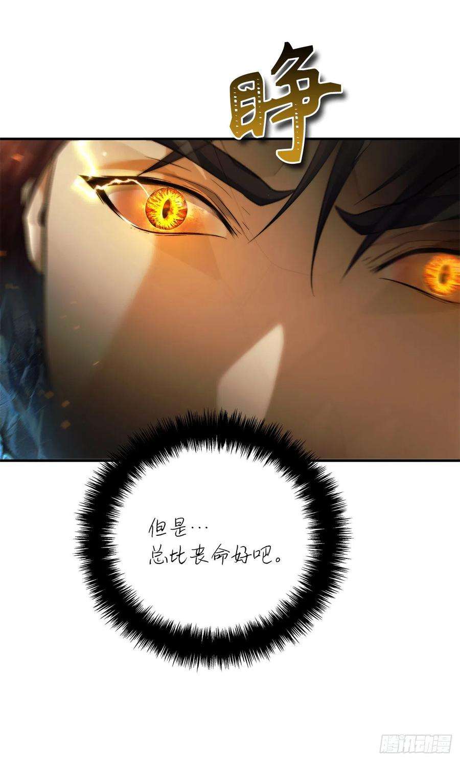 重生归来的战士95.收服刀武神