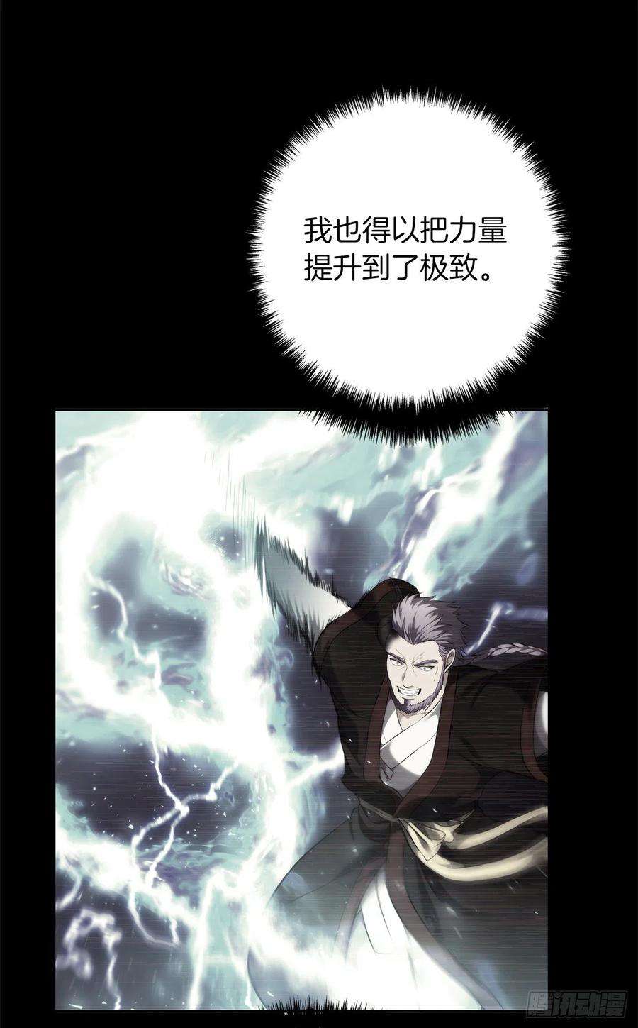 重生归来的战士97.帮我打造宝剑吧