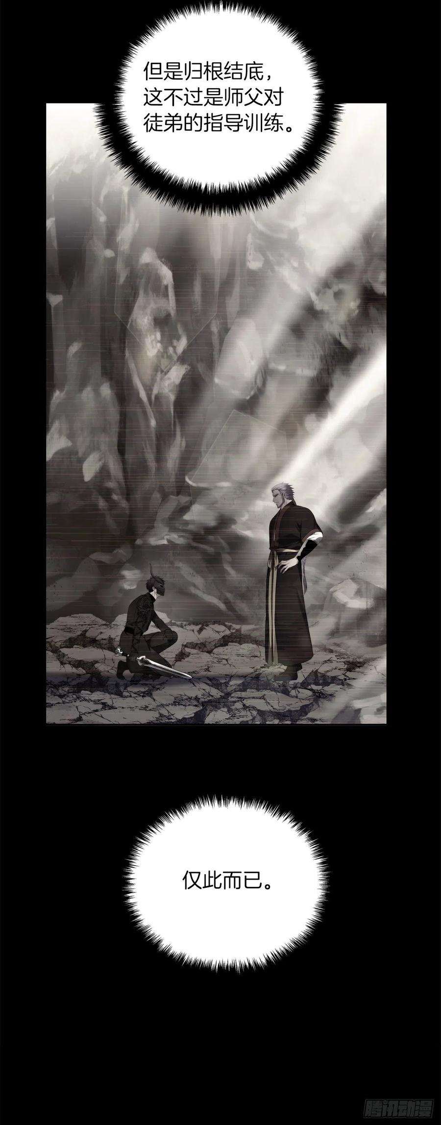 重生归来的战士97.帮我打造宝剑吧