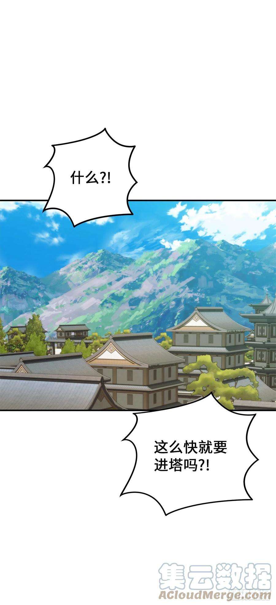 重生归来的战士97.帮我打造宝剑吧