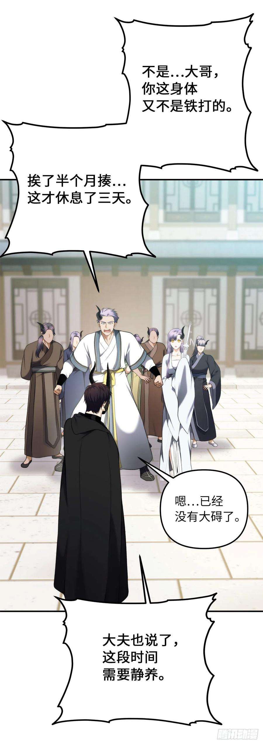 重生归来的战士97.帮我打造宝剑吧