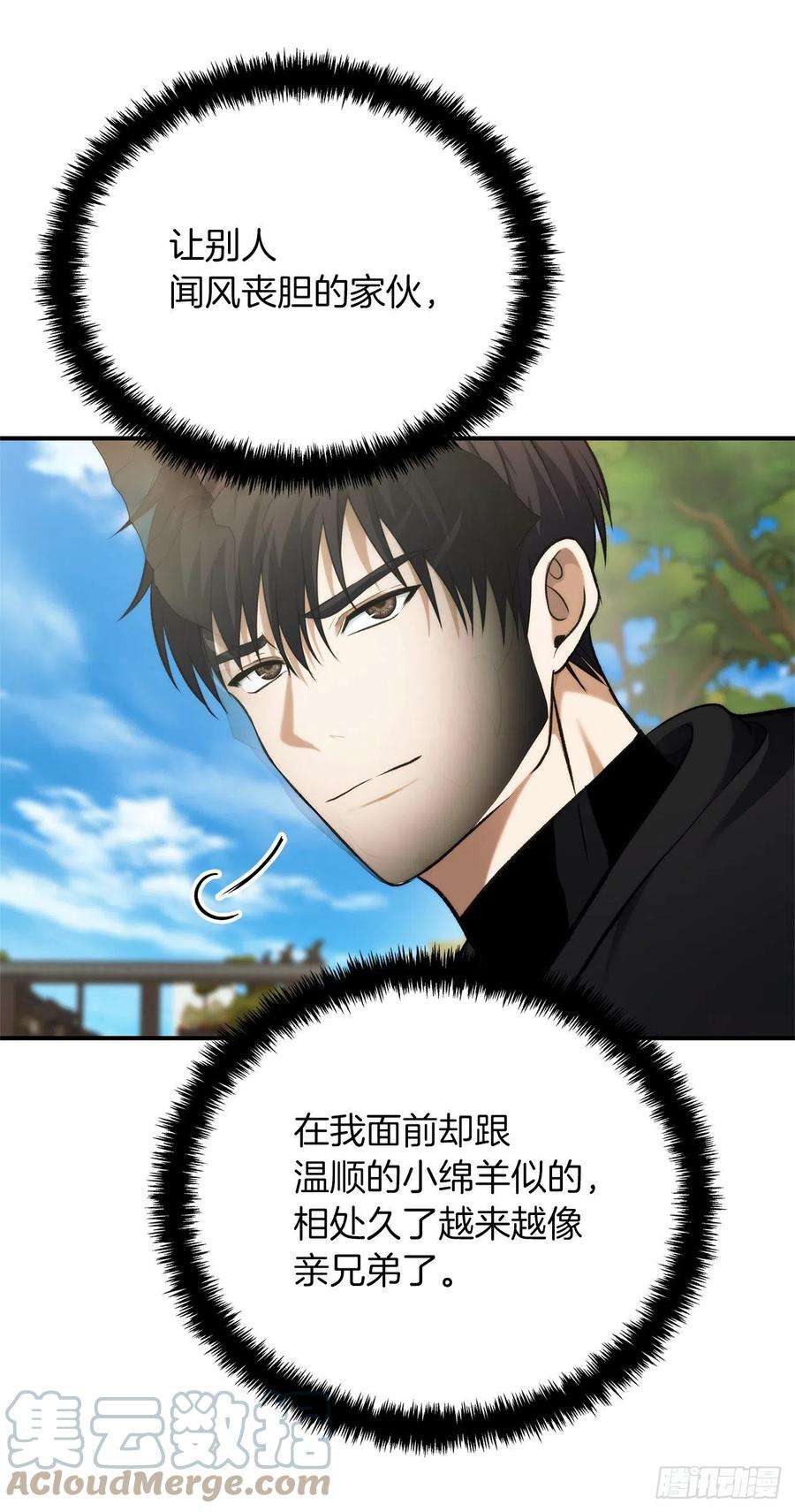 重生归来的战士97.帮我打造宝剑吧