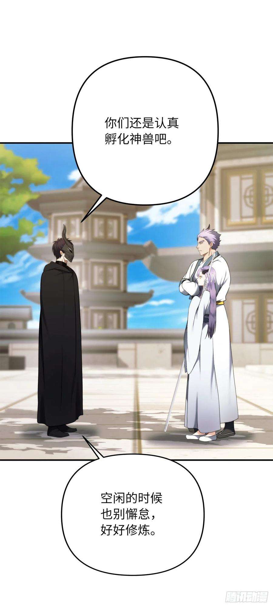 重生归来的战士97.帮我打造宝剑吧