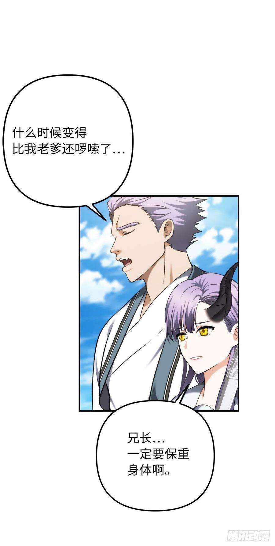 重生归来的战士97.帮我打造宝剑吧