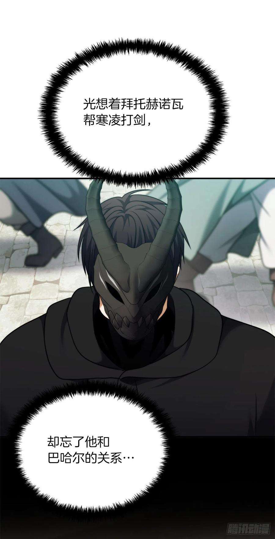 重生归来的战士97.帮我打造宝剑吧