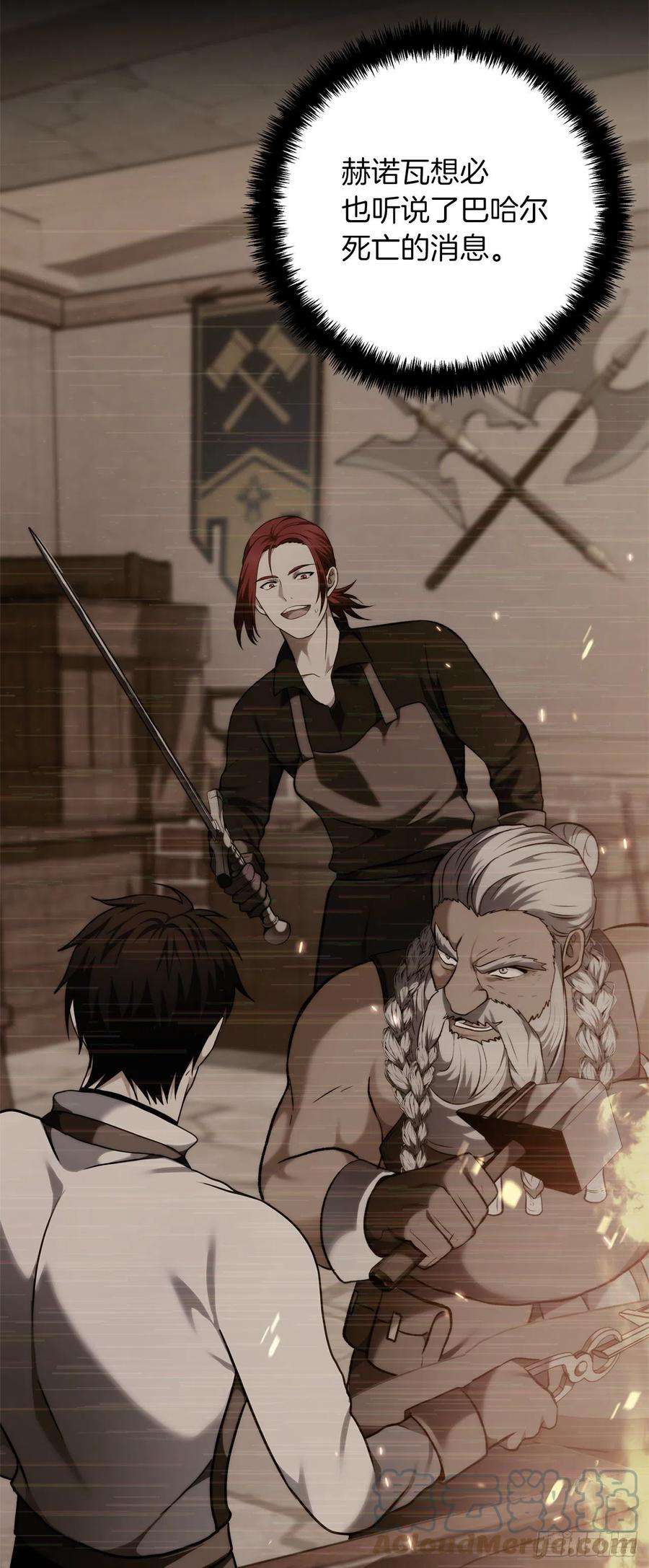 重生归来的战士97.帮我打造宝剑吧