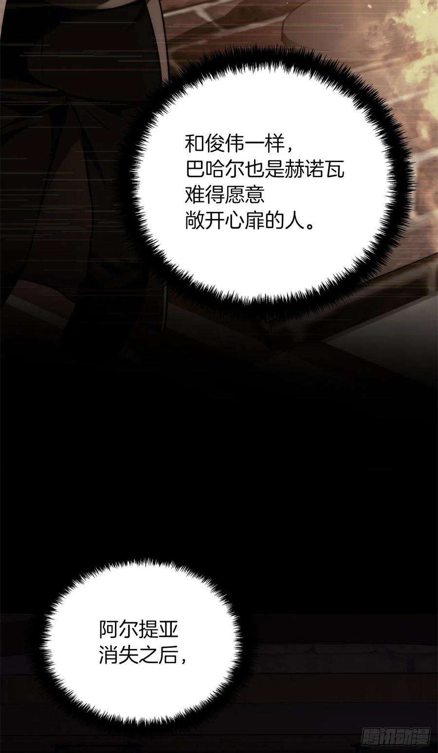 重生归来的战士97.帮我打造宝剑吧