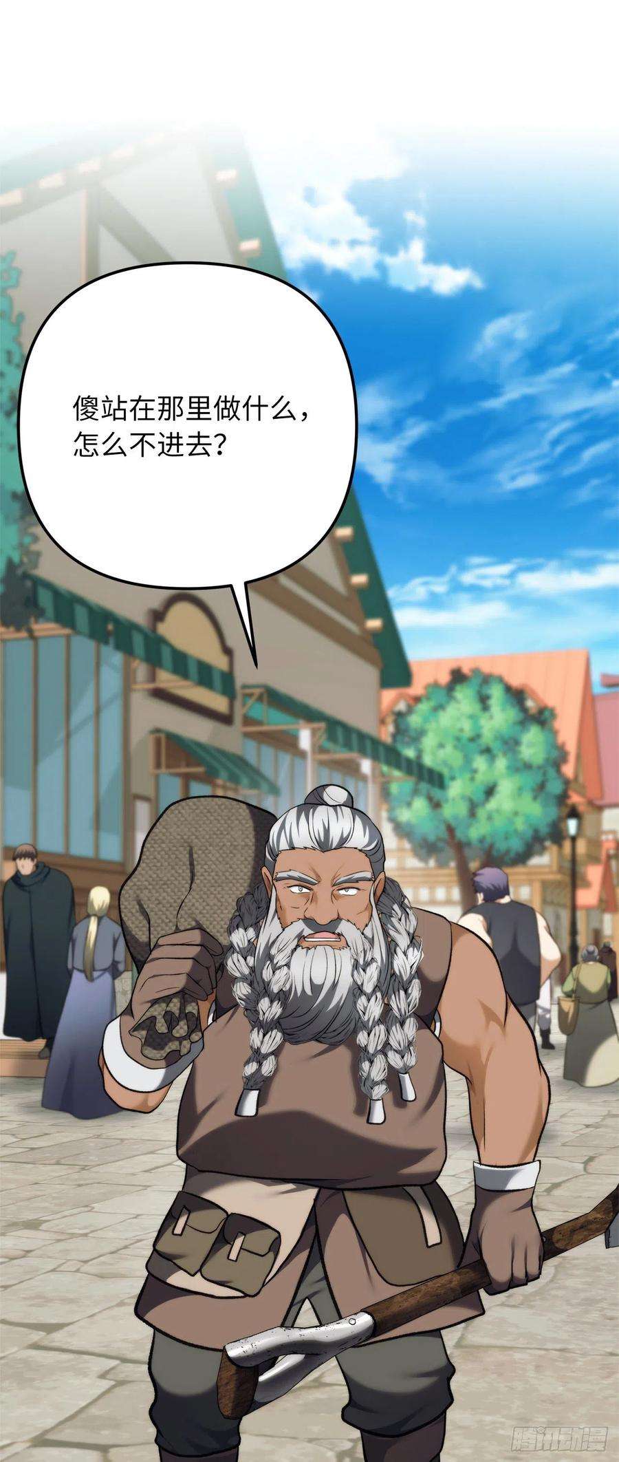 重生归来的战士97.帮我打造宝剑吧