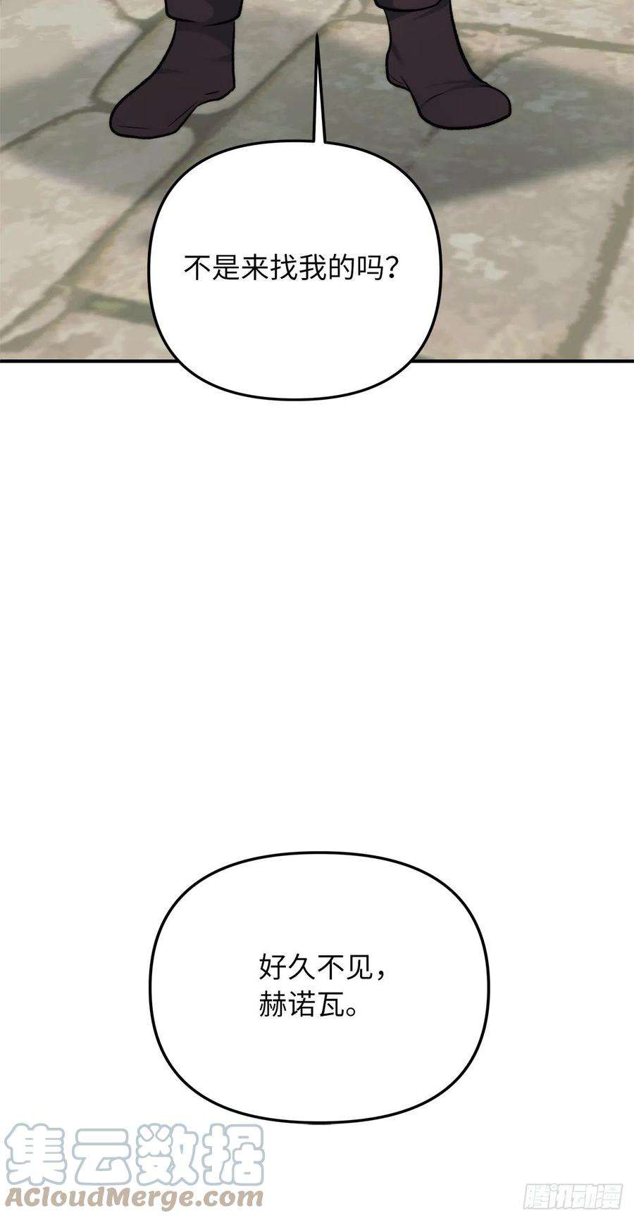 重生归来的战士97.帮我打造宝剑吧