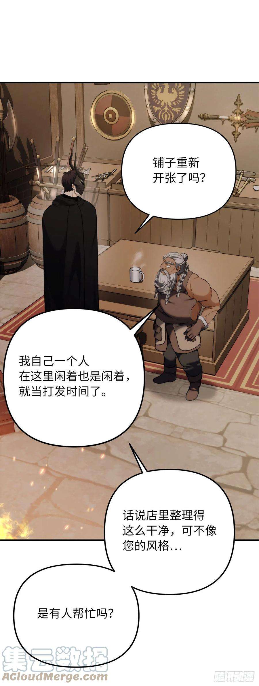 重生归来的战士97.帮我打造宝剑吧