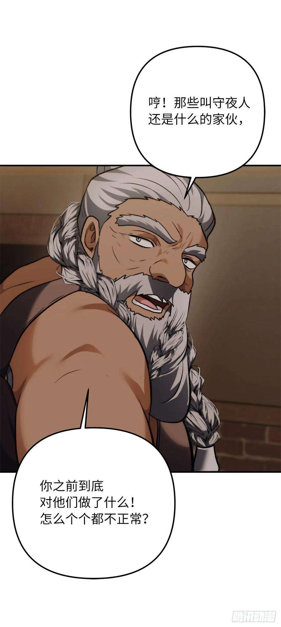 重生归来的战士97.帮我打造宝剑吧