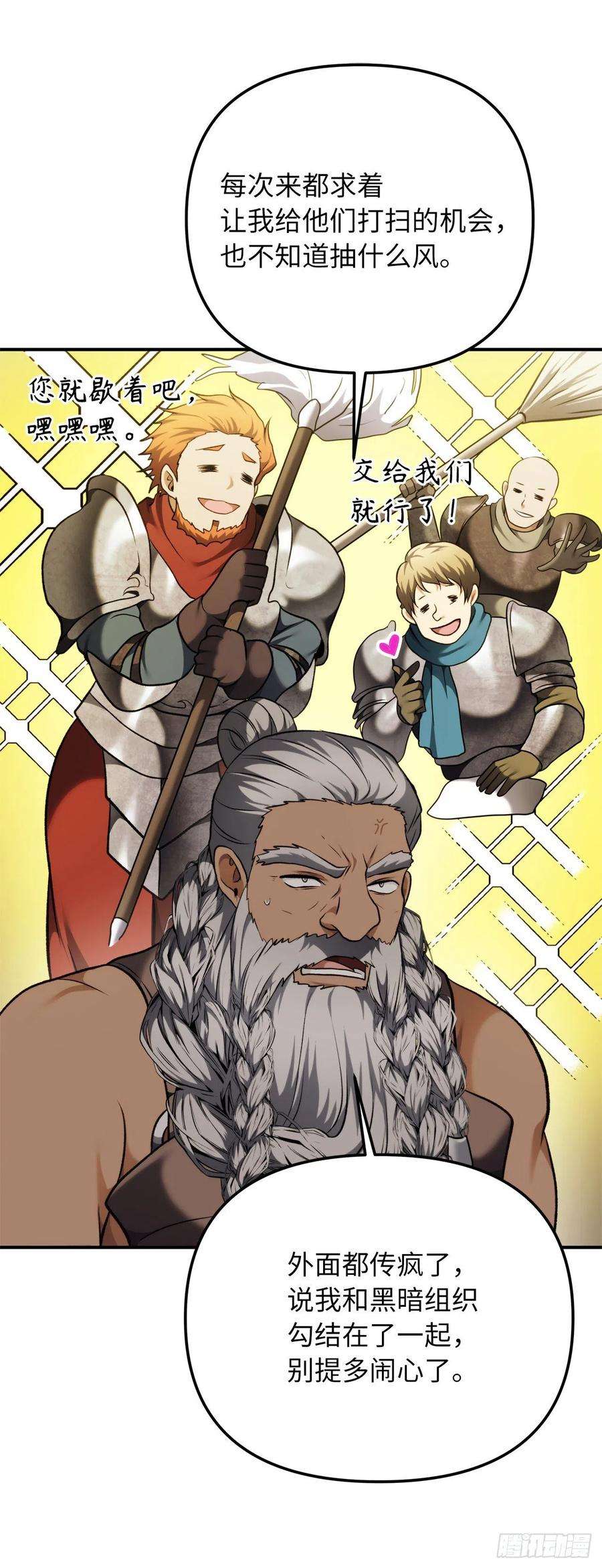 重生归来的战士97.帮我打造宝剑吧