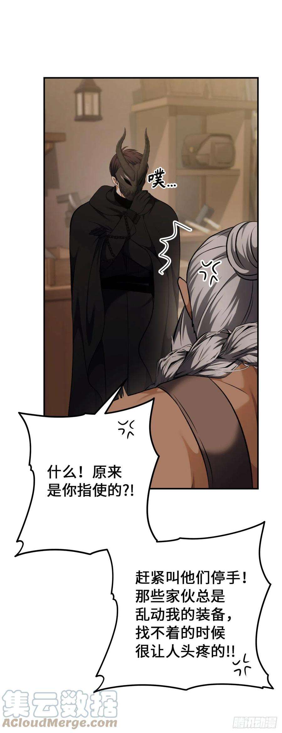 重生归来的战士97.帮我打造宝剑吧