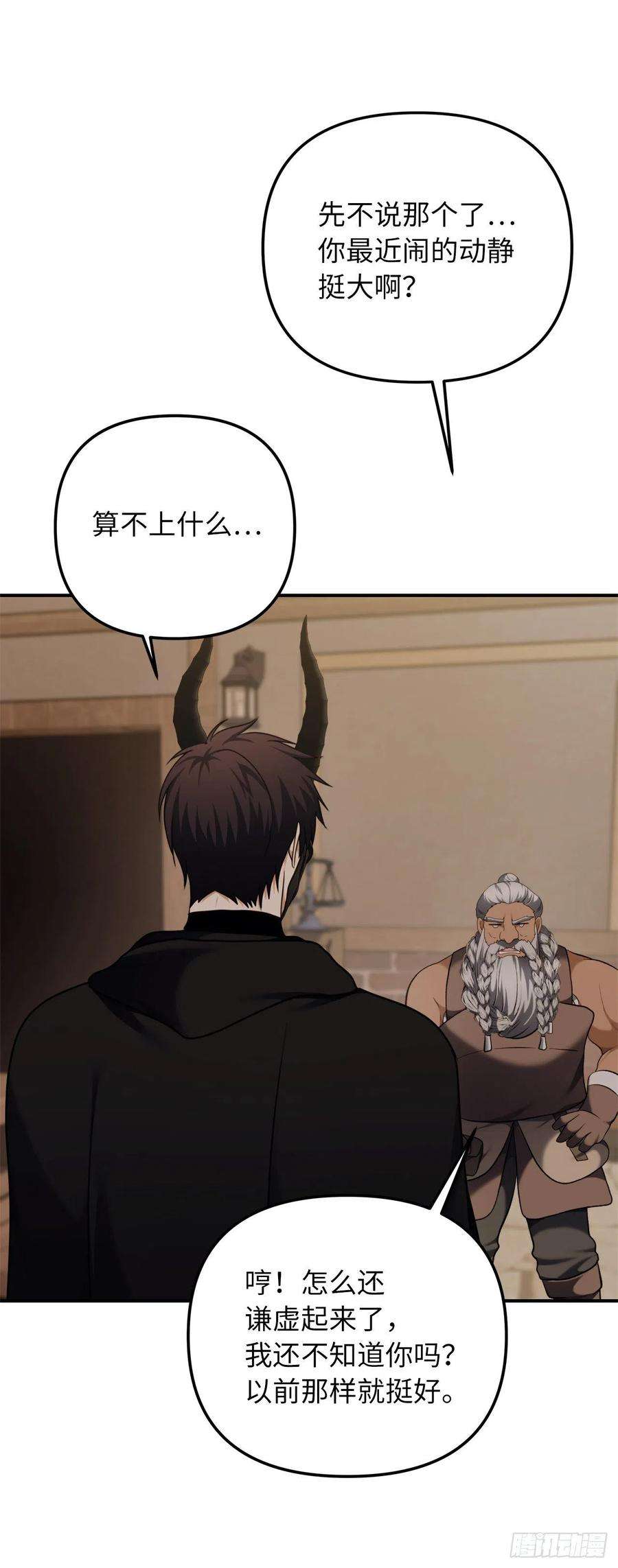 重生归来的战士97.帮我打造宝剑吧