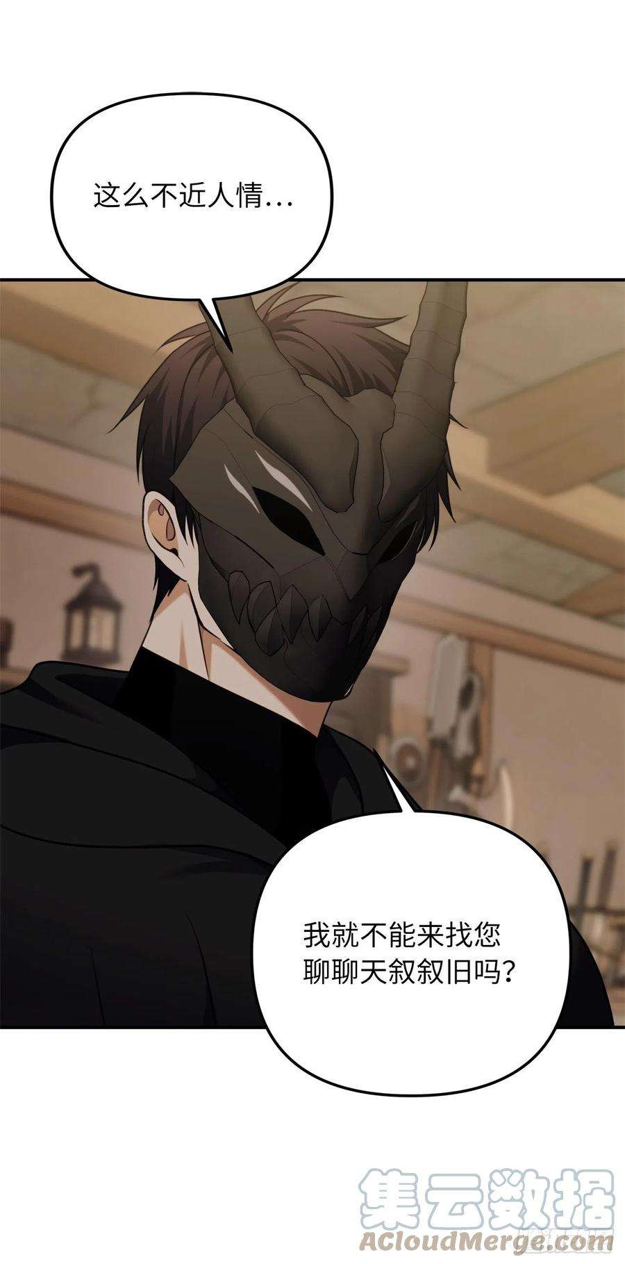 重生归来的战士97.帮我打造宝剑吧