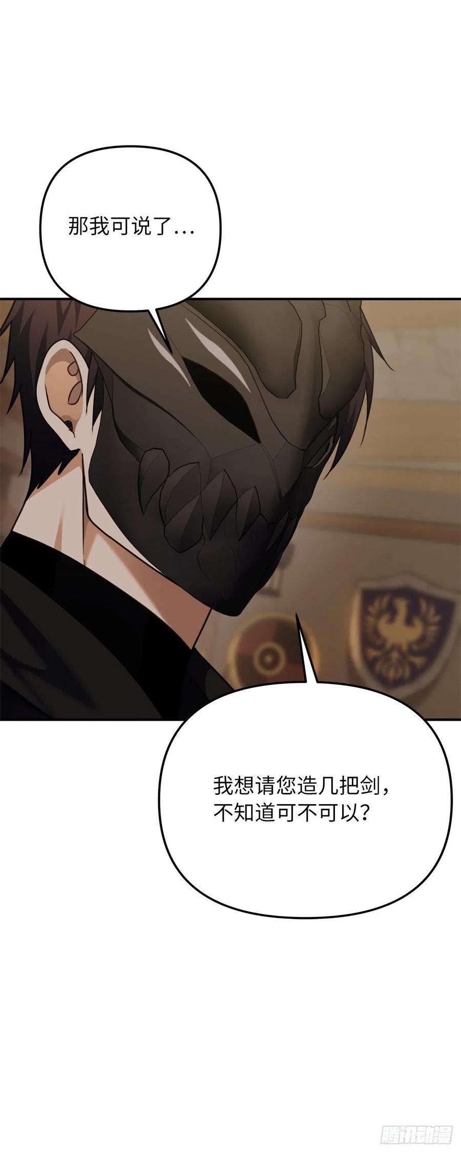 重生归来的战士97.帮我打造宝剑吧