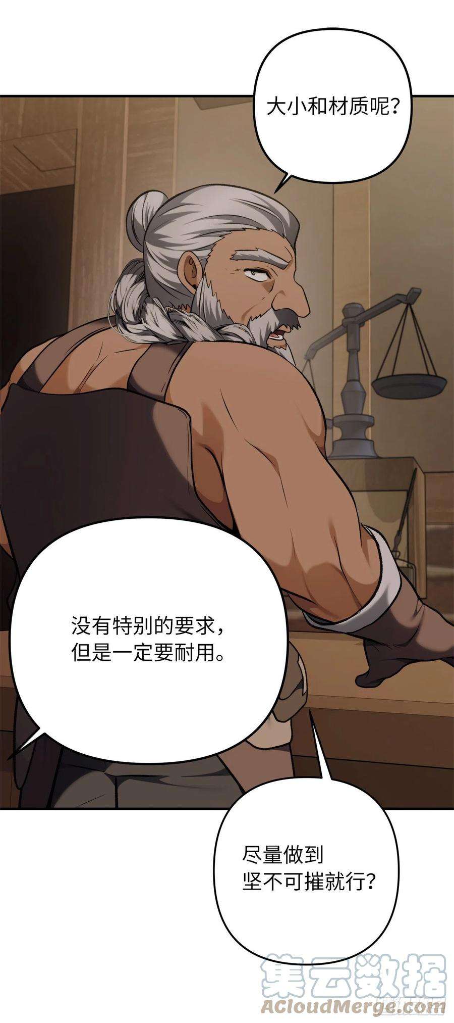 重生归来的战士97.帮我打造宝剑吧